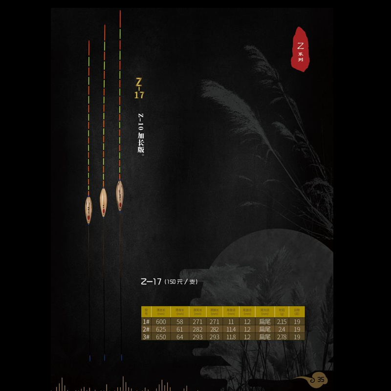 梦者钓具Z17手作精品芦苇浮漂鲫鱼鲤鱼漂混养鱼漂黑坑高灵敏浮标
