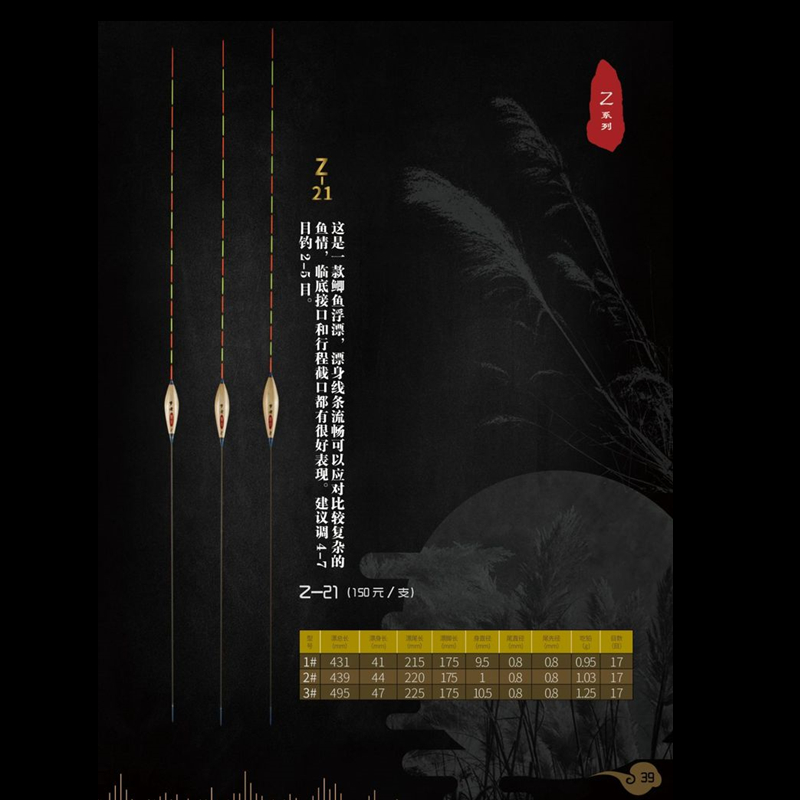 梦者钓具手作精品芦苇浮漂Z21鲫鱼漂混养鱼漂黑坑高灵敏醒目浮标