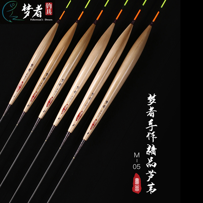 梦者钓具正品手作芦苇浮漂m05鲫鱼鲤鱼混养鱼漂高灵敏综合浮标