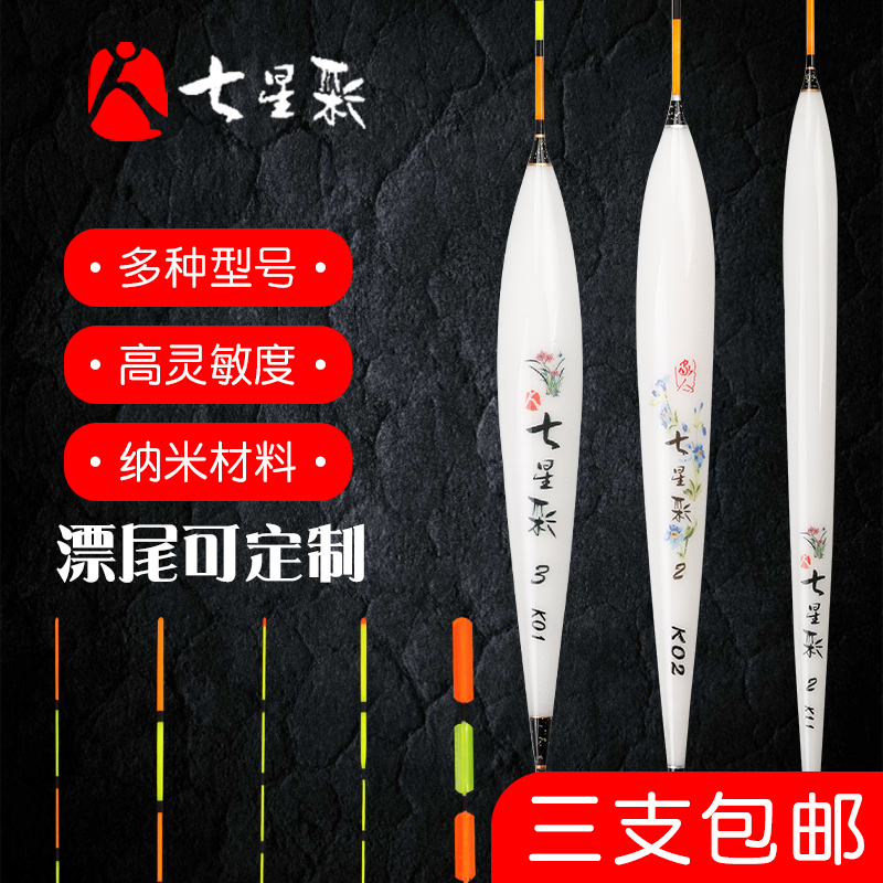 清仓七星彩浮标K系纳米不吃水枣核型混养鱼浮标钓具渔具台钓浮漂