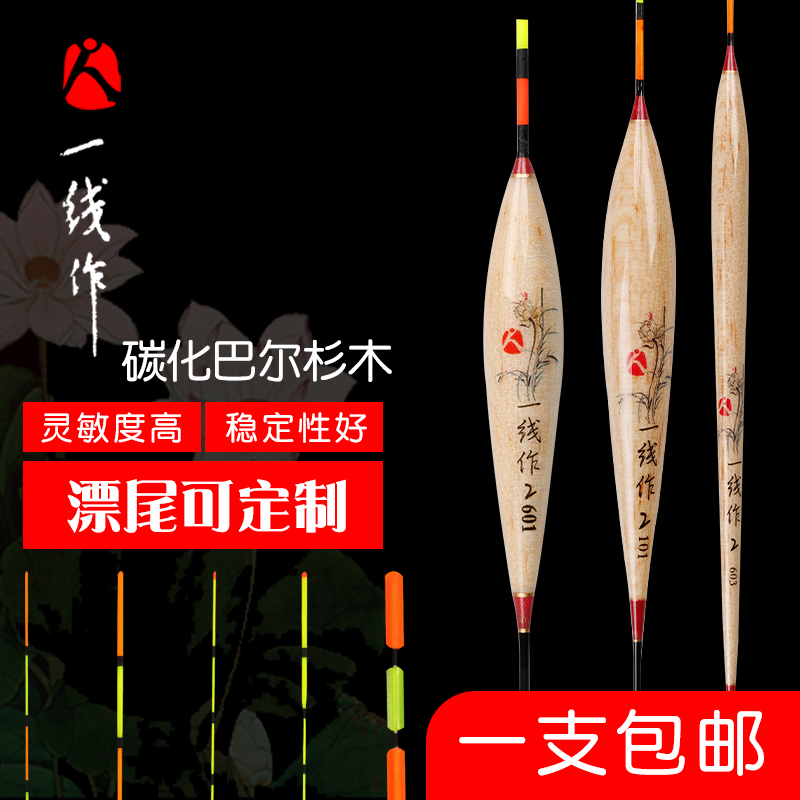 家人一线作碳化巴尔杉木浮漂加粗醒目尾鱼漂阴天尾钓鱼浮漂软尾漂