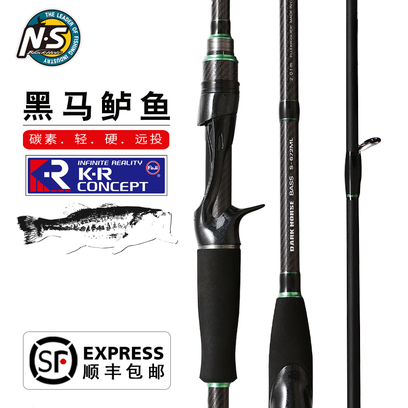 NSblackhole黑马鲈鱼路亚竿枪柄直柄 轻硬碳素远投竿钓鱼杆