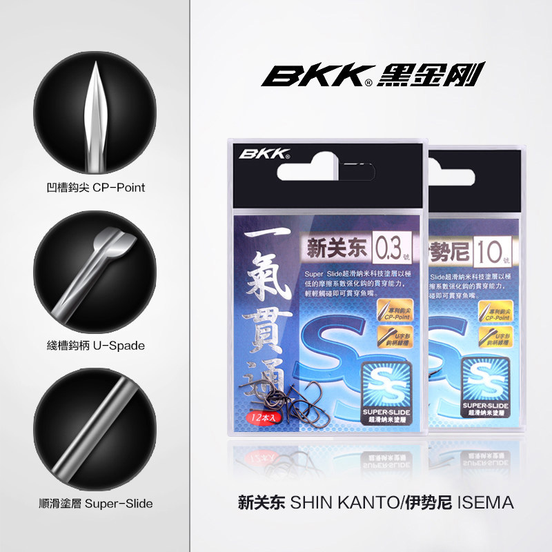BKK黑金刚 一气贯通新关东无倒刺伊势尼有倒刺进口高碳钨钢鱼钩