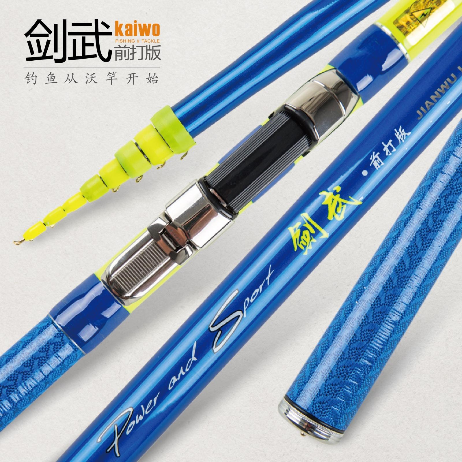 开沃精工剑武前打版前打竿 不剪线1M长定位钓鱼竿 超硬超轻抛竿