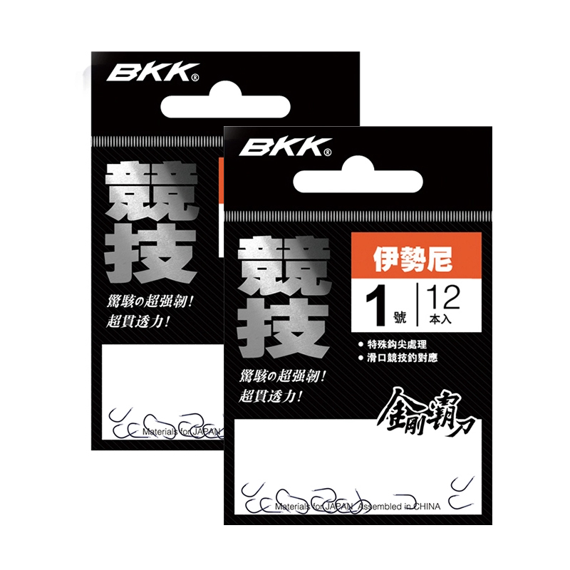 BKK黑金刚伊势尼鱼钩 有倒刺爆炸渔钩 渔具鱼具垂钓钓鱼神钩