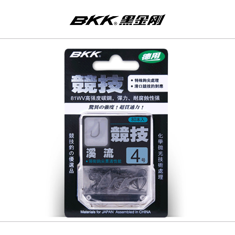BKK黑金刚竞技大包装溪流有倒刺鱼钩鲫鱼青鱼草鱼钩垂钓渔具用品