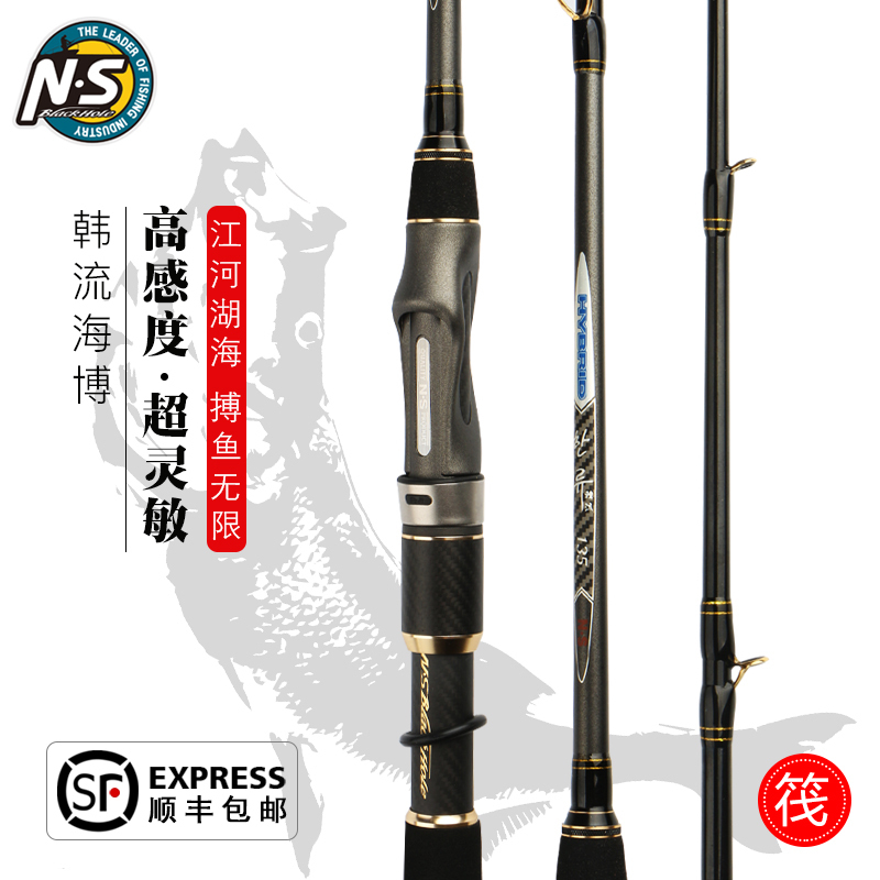 NS 梅河渔具 韩流海博筏竿双梢微铅阀杆灵敏软尾碳素钓竿鱼竿