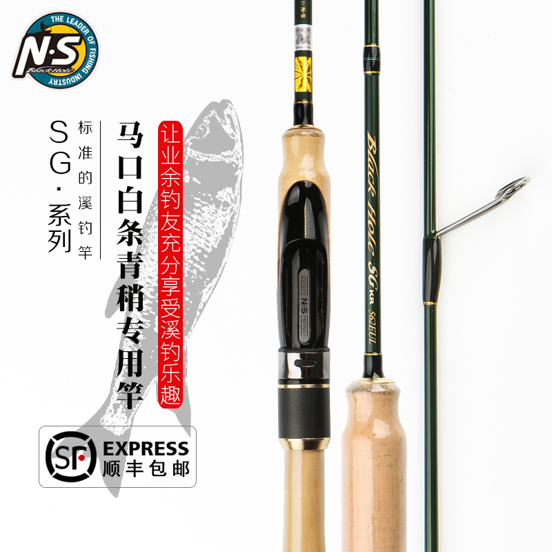 NS SGⅡ KR碳素伸缩多节式钓鱼竿UL调鳟鱼斑鳜马口竿淡水路亚竿