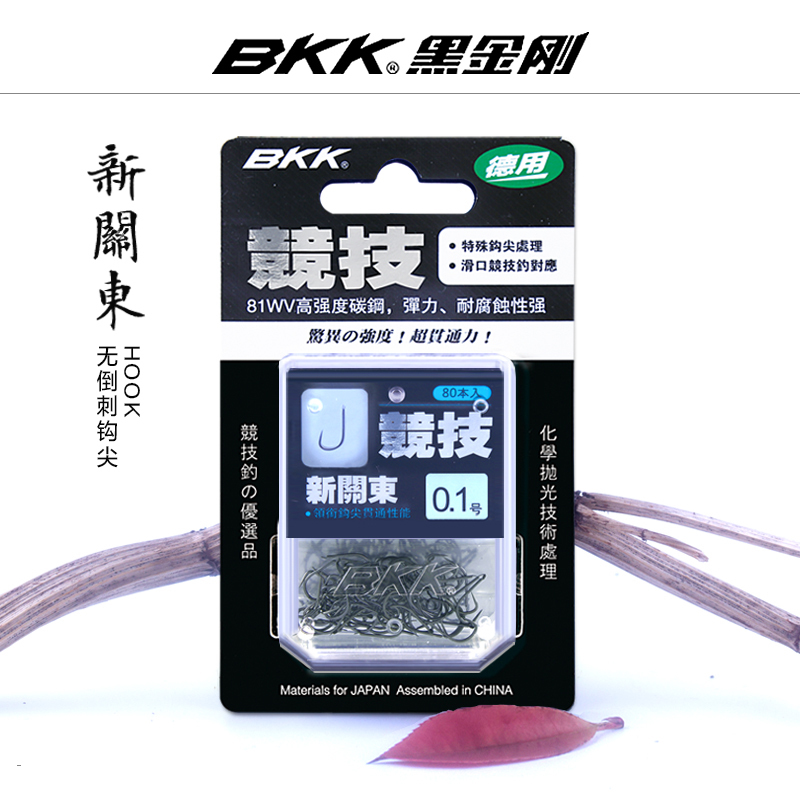 BKK鱼钩散装新关东无刺伊势尼千又伊豆有刺正品大包装鲫鱼鲤鱼钩