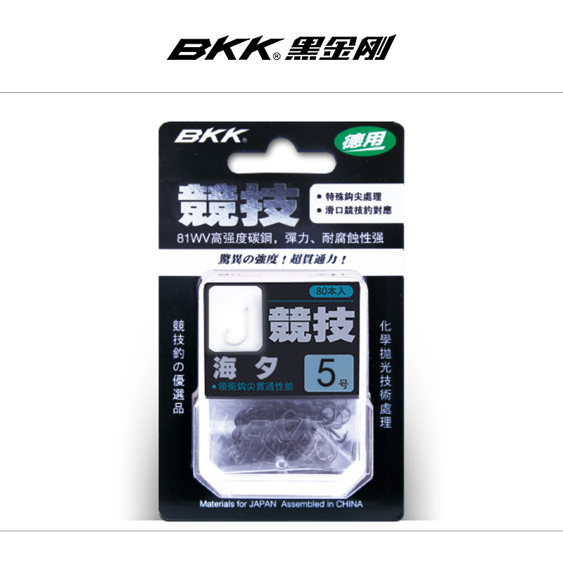 BKK黑金刚大包装海夕有倒刺鱼钩 垂钓渔具用品