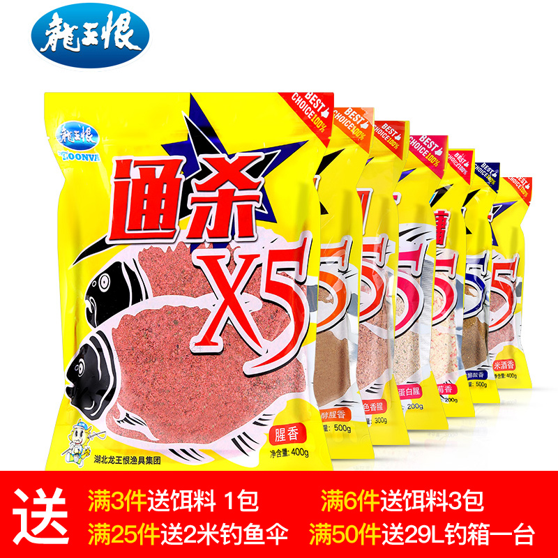 龙王恨鱼饵钓饵鲤鱼鲢鳙草鱼鲫鱼饵料小药渔具垂钓用品钓鱼食鱼料