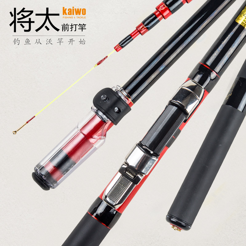 开沃精工 将太前打 导环抛竿 双尾定位前打竿 巨物鱼竿大鱼竿渔具