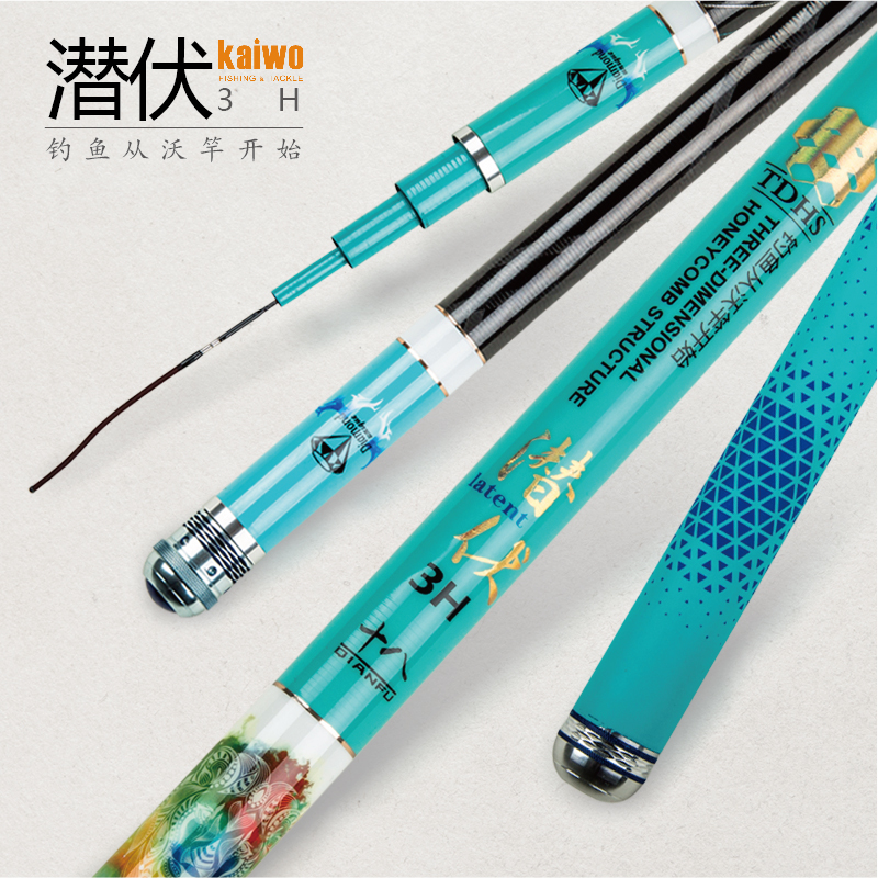 开沃精工旗舰店钓竿潜伏3H钓竿37调休闲鲤鱼竿手竿超轻超硬湖库竿