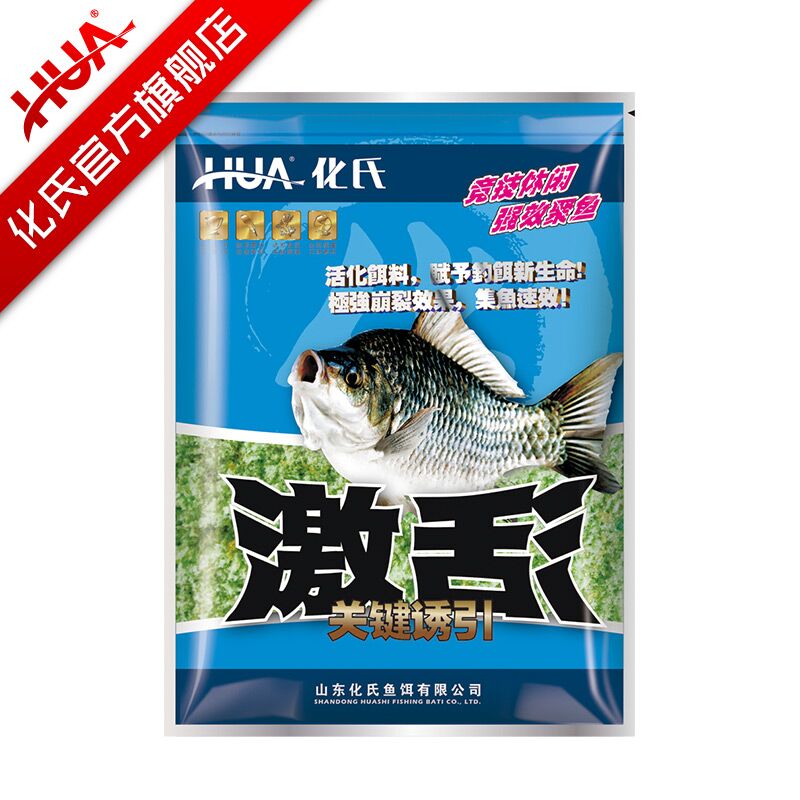 化氏激活鱼食窝料野钓休闲钓散炮鲫鱼鲤鱼饵料化绍新钓鱼配方饵食