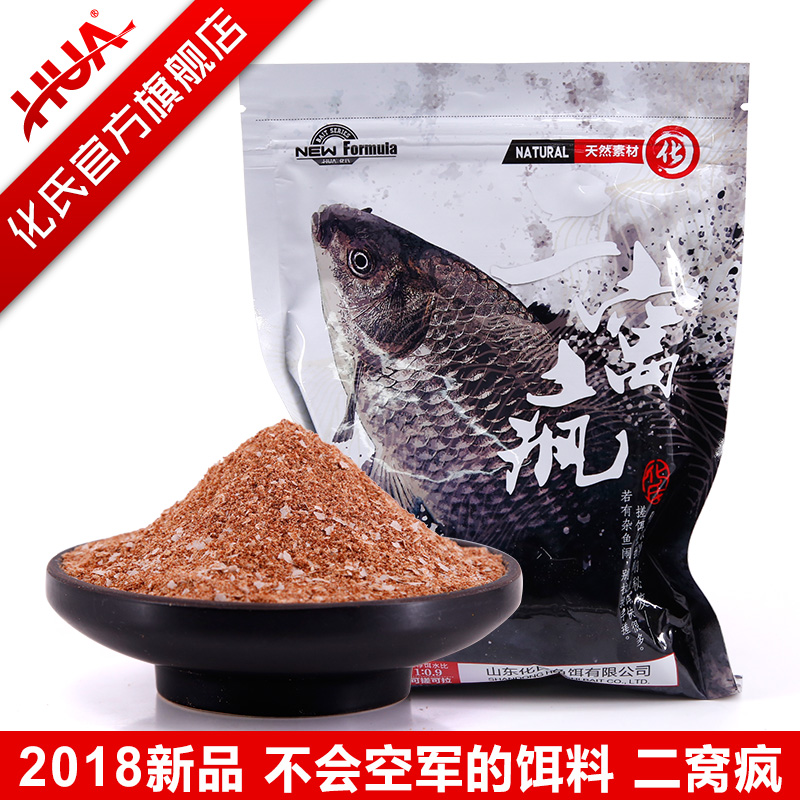 化氏2018新款饵料二窝疯腥香型鲫鱼综合饵款谷物鱼食腥香鱼饵鱼食