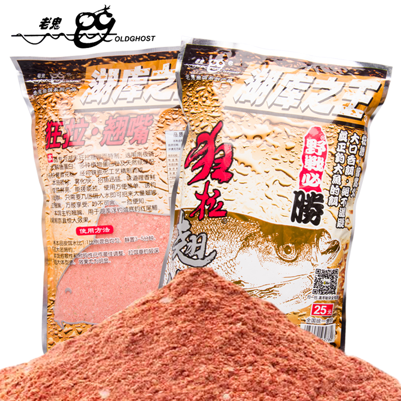 老鬼鱼饵 钓鱼饵料黑坑散炮野钓湖库之王狂钓青鲤狂拉大板鲫翘嘴