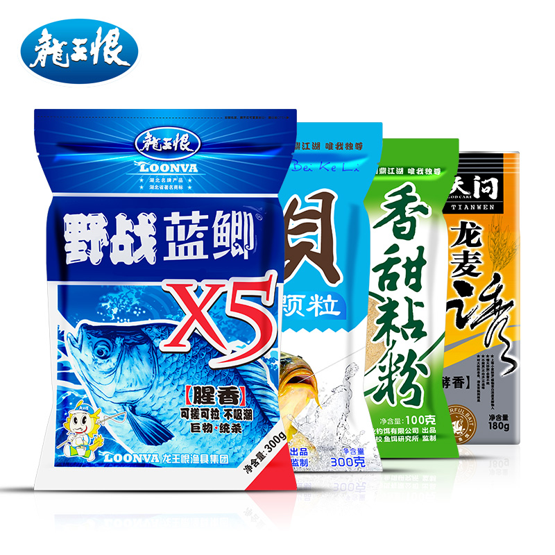 龙王恨鲤鱼教练特配套餐  秋冬鲤鱼鱼饵套装 野战蓝鲫X5野钓黑坑