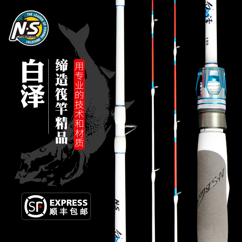 NSblackhole白泽筏钓竿 碳素轻型直柄微铅灵敏软尾钓竿