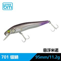 蓝旗鱼诡道1#缓沉/悬停米诺 翘嘴饵米诺路亚饵翘嘴专杀