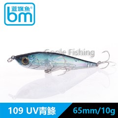 蓝旗鱼海水淡水两用路亚饵诡道4号仿生鱼饵假铒超远投颤沉铅笔