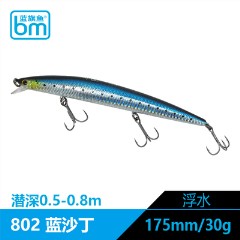蓝旗鱼邪道1号路亚饵假铒浅湾深湾145/175SF缓浮浮水米诺翘嘴海鲈