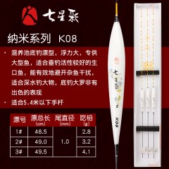 清仓七星彩浮标K系纳米不吃水枣核型混养鱼浮标钓具渔具台钓浮漂