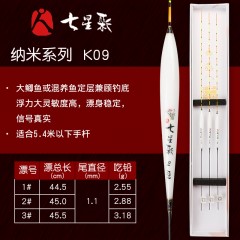 清仓七星彩浮标K系纳米不吃水枣核型混养鱼浮标钓具渔具台钓浮漂