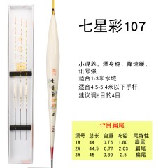 清仓七星彩浮漂红棉芯鱼漂103枣核型台钓浮漂鲫鱼浮标扁尾浮标
