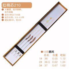 家人一线作红棉芯鱼漂枣核灵敏鲫鱼浮漂醒目扁尾浮标轻口钓鱼用品