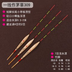 家人一线作碳化茅草浮漂流线型鱼漂底钓鲫鱼鲤鱼醒目浮漂
