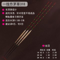 家人一线作碳化茅草浮漂流线型鱼漂底钓鲫鱼鲤鱼醒目浮漂