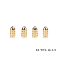 钓之屋 路亚配件 带螺纹子弹铜 纯铜子弹铜 搭配软铒曲柄钩使用