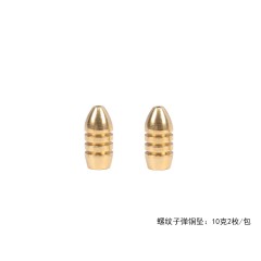 钓之屋 路亚配件 带螺纹子弹铜 纯铜子弹铜 搭配软铒曲柄钩使用