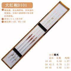 家人大红袍D系彩色茅草鱼漂综合混养枣核鲫鱼浮漂醒目尾浮标渔具