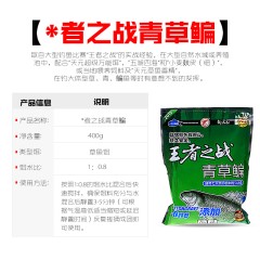武汉天元 之战青草鳊400g 水库黑坑野钓大鱼青草鳊鱼饵 饵料