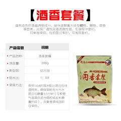 武汉天元鱼饵 鲫鱼套餐大包装/二代 野钓含拉丝粉诱鱼剂鲫鱼饵料