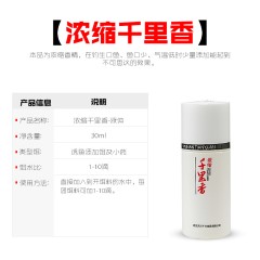武汉天元 千里香粉剂/液体/瓶装/二代 添加剂钓鱼小药鲫鱼饵 饵料