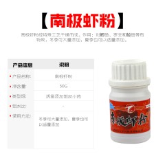 武汉天元鱼饵料南极虾膏/发酵虾膏粉/虾肉伴侣诱鱼添加剂钓鱼小药