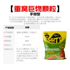 武汉天元饵料 筏钓/重窝巨物颗粒/巨物饵芯 黑坑野钓打底窝料鱼饵