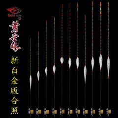 黄金眼旗舰店纳米浮漂新白金版鲫鲤鱼漂混养漂高灵敏度黑坑竞技漂