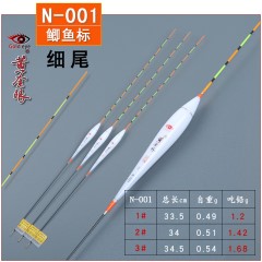 黄金眼旗舰店纳米浮漂新白金版鲫鲤鱼漂混养漂高灵敏度黑坑竞技漂