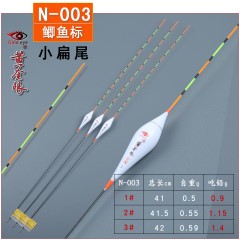 黄金眼旗舰店纳米浮漂新白金版鲫鲤鱼漂混养漂高灵敏度黑坑竞技漂