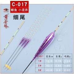 黄金眼旗舰店 新款彩金版纳米浮漂 黑坑竞技浮标 混养鲫鱼鲤鱼漂