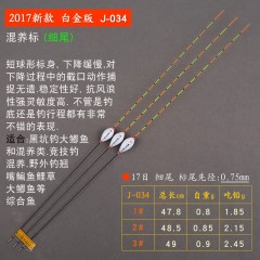 黄金眼鱼漂正品官方 黄金眼白金版纳米浮漂加粗醒目鲫鱼漂混养漂