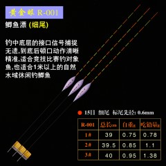 黄金眼软纳米浮漂 心太软浮标鲤鱼鲫鱼漂黑坑漂湖库混养漂醒目漂