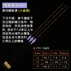 黄金眼软纳米浮漂 心太软浮标鲤鱼鲫鱼漂黑坑漂湖库混养漂醒目漂