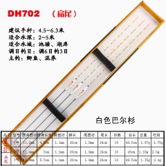 家人大红袍鱼漂白色巴尔杉浮漂鲫鱼混养浮标17目扁尾枣核型鱼漂