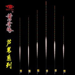 黄金眼旗舰店 黄金眼正品芦苇浮漂1009高灵敏鲫鱼漂混养漂粗尾漂