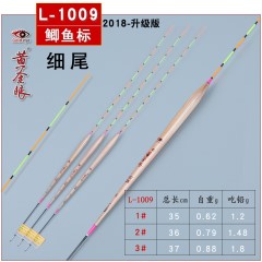 黄金眼旗舰店 黄金眼正品芦苇浮漂1009高灵敏鲫鱼漂混养漂粗尾漂