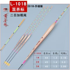 黄金眼旗舰店 黄金眼正品芦苇浮漂1009高灵敏鲫鱼漂混养漂粗尾漂